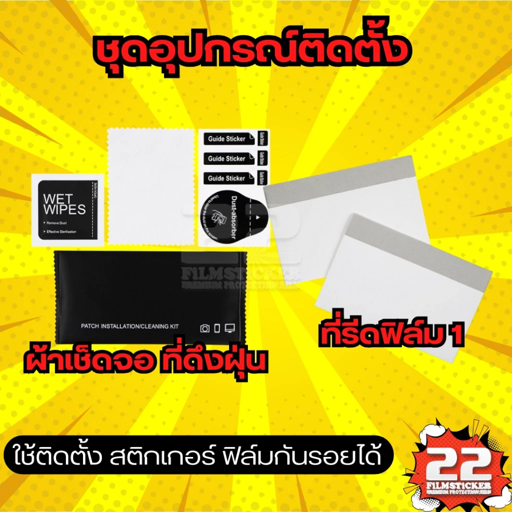 สติ๊กเกอร์เคฟล่าลดแสงสะท้อนภายในรถ Toyota Yaris Cross 2023 thumbnail 7