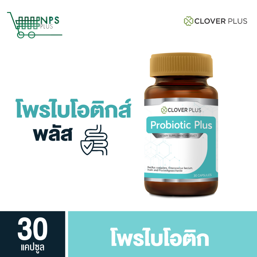 Clover Plus Probiotic Plus โพรไบโอติกส์ พลัส 1กระปุก
