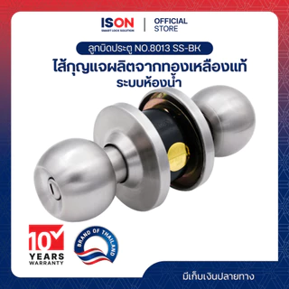 ลูกบิดประตู ISON NO.8013 SS-BK (ห้องน้ำ) ไม่มีดอกกุญแจ