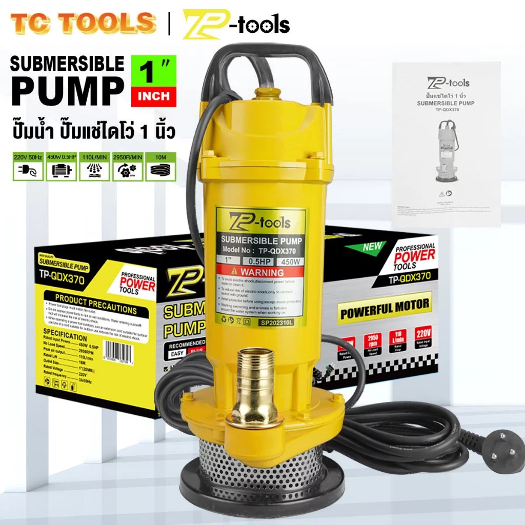 TP TOOLS ปั๊มแช่ 1 นิ้ว 450W ปั๊มจุ่ม ไดโว่ ปั๊มน้ำ ปั้มแช่ดูดโคลน ปั๊มแช่ไฟฟ้า Divo รุ่น TP-QDX370