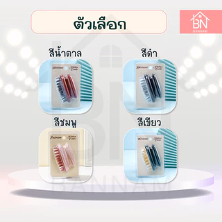 แปรงสระผม หวีนวด หวีสระผม แปรงสระผมและนวดหนังศีรษะ