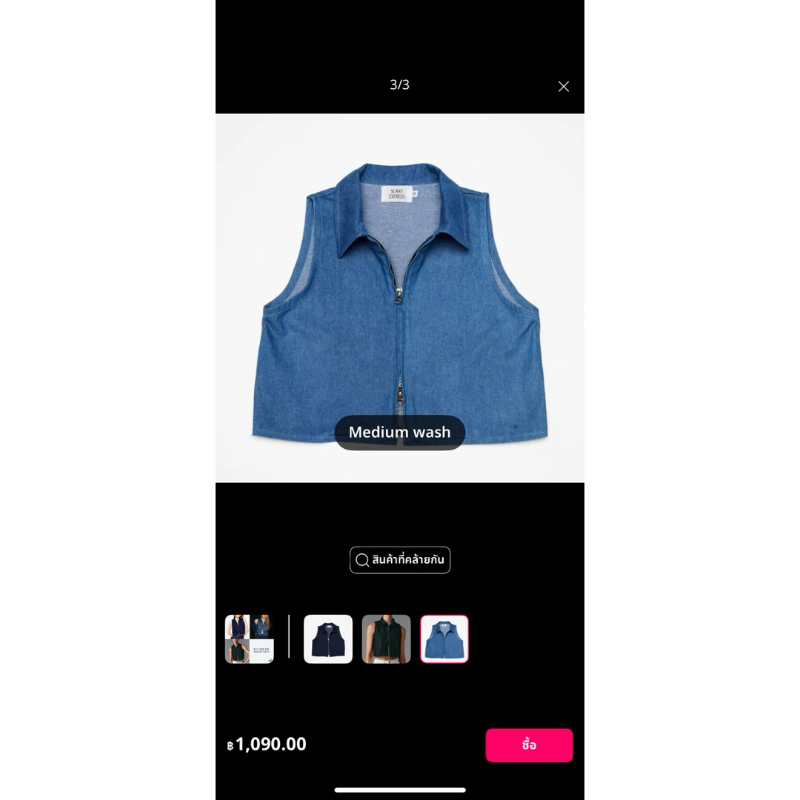 sunny express DOUBLE ZIP DENIM VEST เสื้อกั๊กแขนกุด