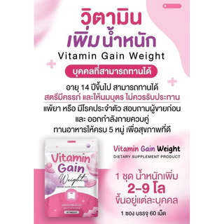 วิตามินเพิ่มน้ำหนักซองม่วง วิตามินวานิ อาหารเสริมเพิ่มน้ำหนัก ของแท้!!