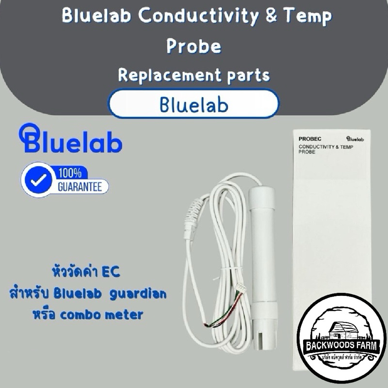 Bluelab Replacement parts Ec probe อะไหล่เปลี่ยนหัววัด EC นำเข้าแท้ 100%