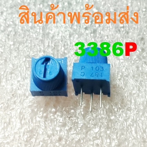 3386P 3386P-1 3386 Trimmer VR ตัวต้านทานปรับค่าได้ 1K 10K 50K 100K Ohm