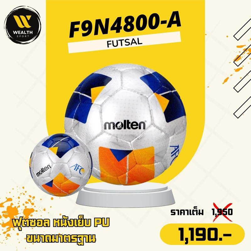 ลูกฟุตซอล ฟุตซอล Molten F9N4800-A หนังเย็บ PU ขนาดมาตรฐาน