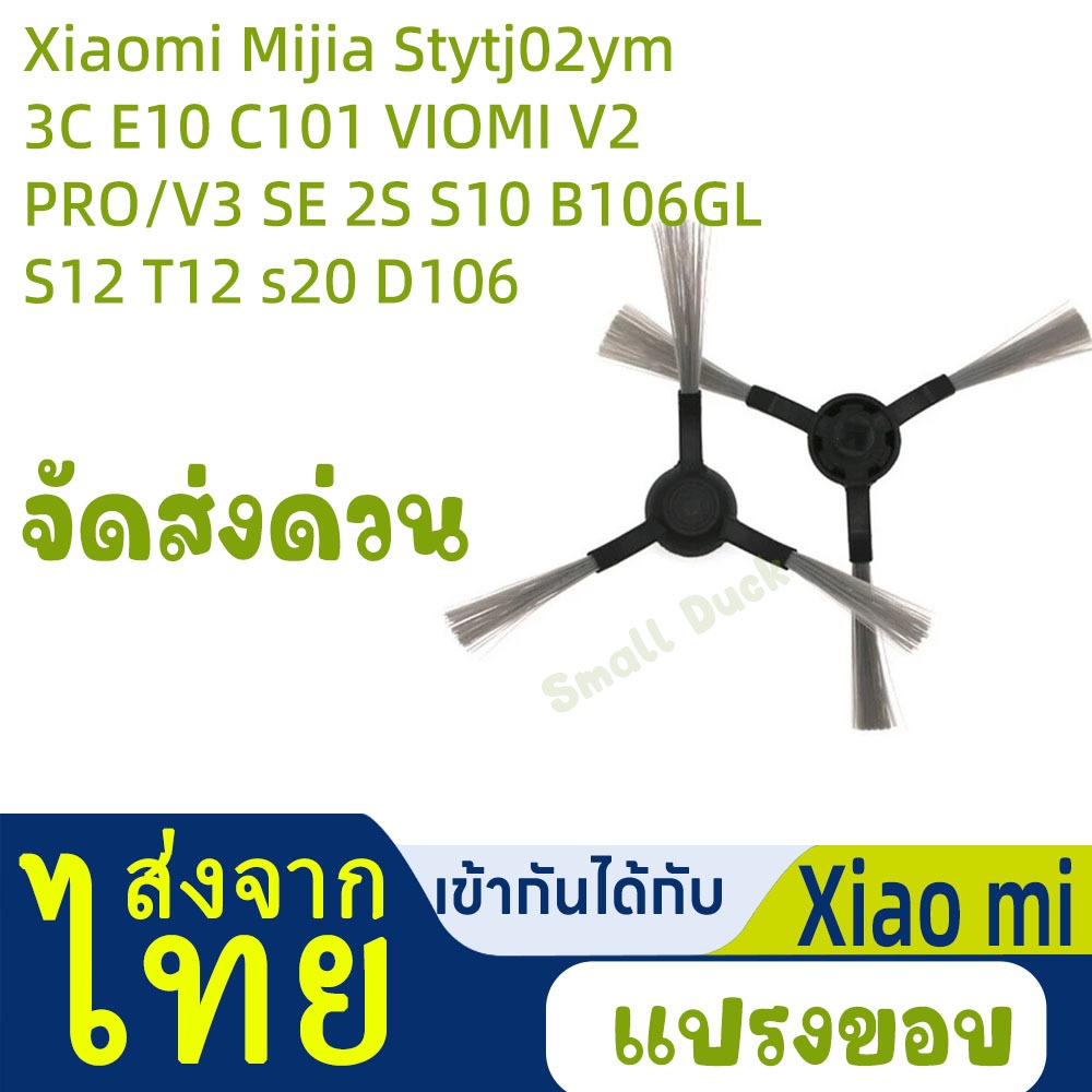 🧹สําหรับ Xiaomi Mijia 3C E10 C101 s20 2S S10 B106GL H40  D106 Stytj02ym สูญญากาศ Mop p ทําความสะอาด