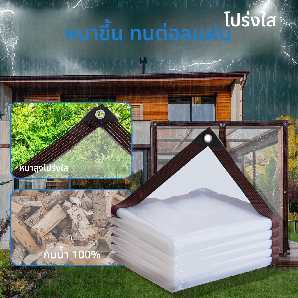 พลาสติกใส ผ้าใบใส วัสดุ PE ผ้าใบกันแดดและกันฝน วัสดุกันแดดและกันฝนประสิทธิภาพสูงพร้อมคุณสมบัติกันน้ําและกันฝน 100