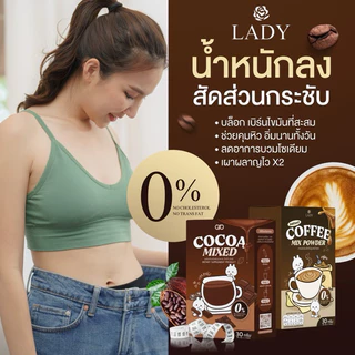 โกโก้ กาแฟ🔥ลดไขมัน🔥โกโก้เอวเอส กาแฟเอวบาง พุงยุบ ลีนหุ่น คีโต ของแท้ 100%