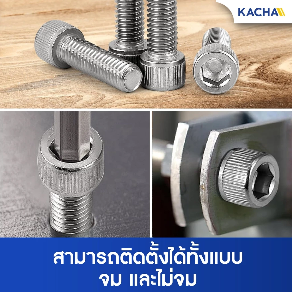 KACHA สกรูหัวจม สแตนเลส 304 เกลียวมิล M3 M4 M5 M6 DIN912 thumbnail 9