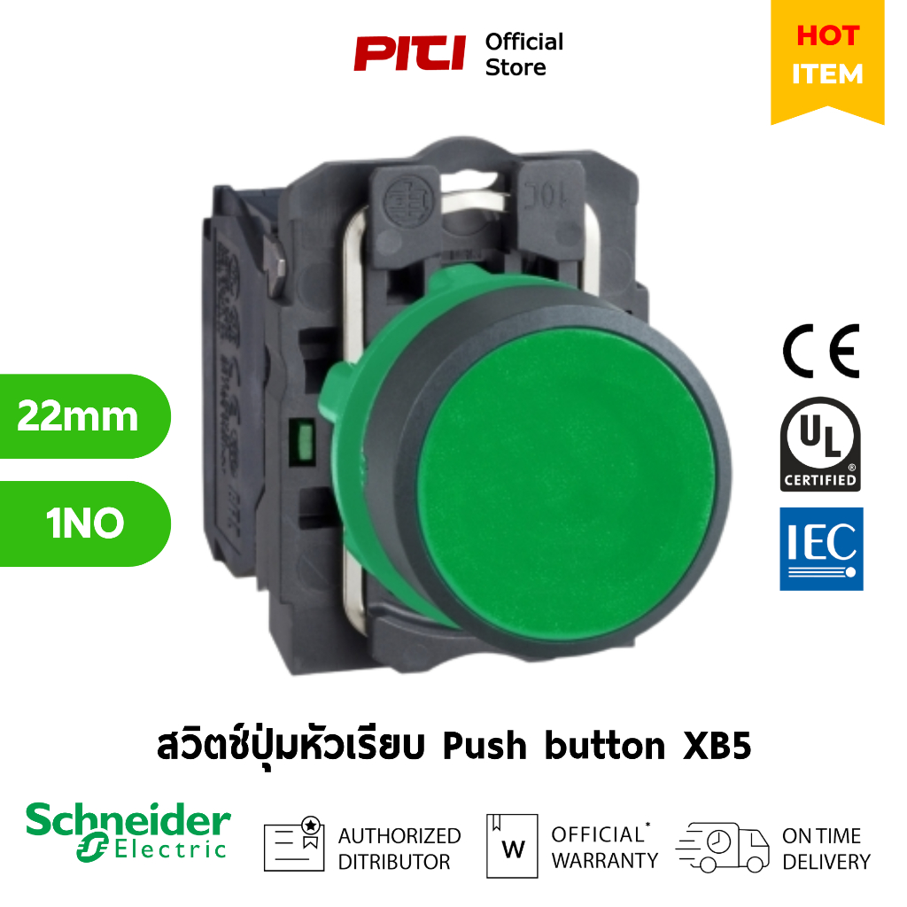 Schneider สวิตช์ปุ่มหัวเรียบ กดเด้งกลับ XB5AA31 plastic flush green 22mm 1NO Push button