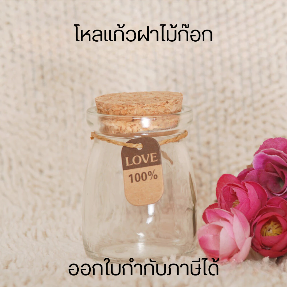 ขวดโหลแก้วฝาไม้ก๊อก ขวดโหลแก้วมินิมอลพร้อมฝาไม้ก๊อก ขวดโหลแก้วมินิมอลพร้อมฝาไม้ก๊อก เหมาะสำหรับใส่ของชำร่วย ดอกไม้แห้ง