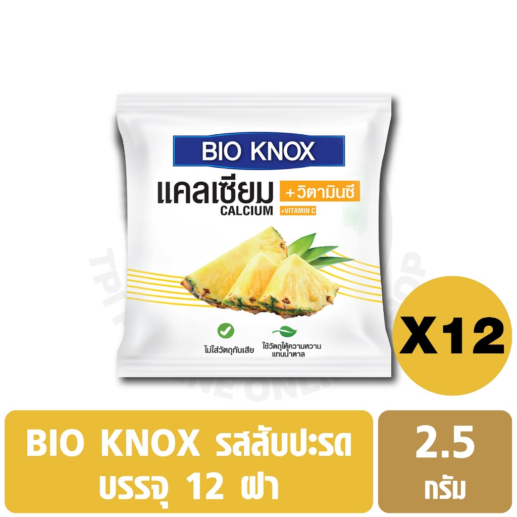 ไบโอ น็อค (Bio Knox) ผลิตภัณฑ์เสริมอาหาร แคลเซียม และวิตามินซี รสสับปะรด ชนิดฝากด ขนาด 2.5 กรัม บรรจุ 12 ฝา