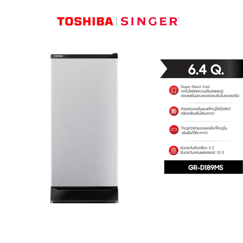 ตู้เย็น 1 ประตู ขนาด 6.4Q TOSHIBA ( GR-D189MS )