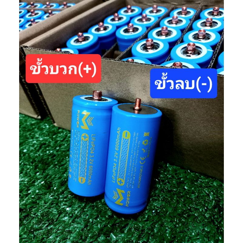 แบตฯลิเธียมฟอสเฟต(LifePo4)(1ก้อน) M-Power 32700(หัวน็อต)ความจุ 3.2v, 6000mAh, แถมสกรู+น๊อต+แหวนสปริง ทุกก้อน - รูปที่ 2