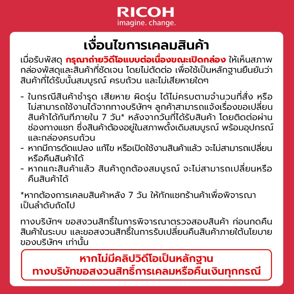 RICOH ตลับหมึก โทนเนอร์ ริโก้ สีดำ สำหรับเครื่องพิมพ์รุ่น P 502 / IM 430F