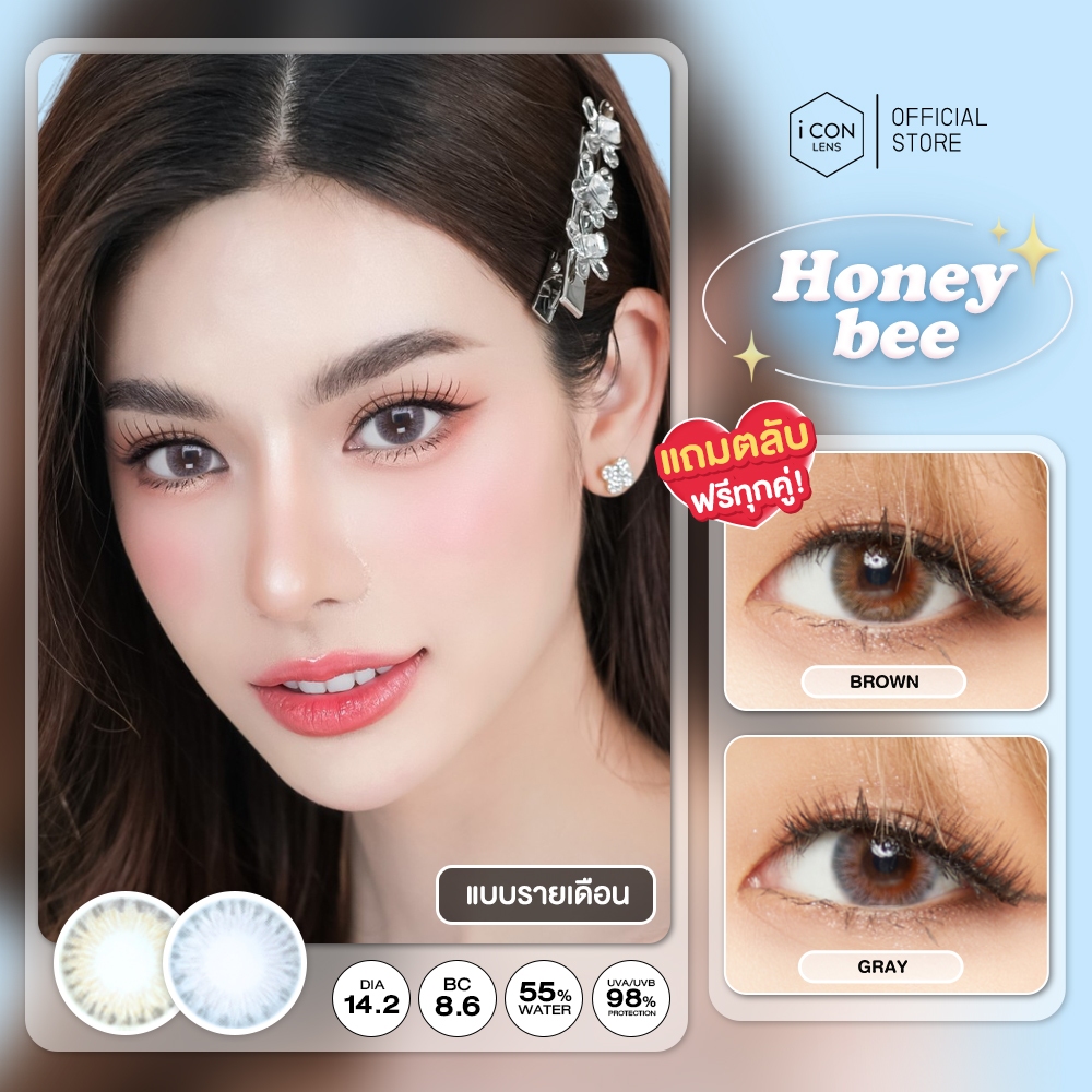 คอนแทคเลนส์ รุ่น Honey Bee - คิตตี้ คาวาอิ Kitty Kawaii (Vial)