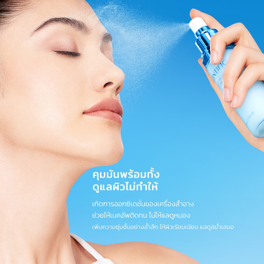 SKINTIFIC Matte Makeup Setting Spray สเปรย์ล็อคเมคอัพ 80 ml ควบคุมมัน ติดทนยาวนาน 16 ชั่วโมง Lock The Look Setting Spray - รูปที่ 2