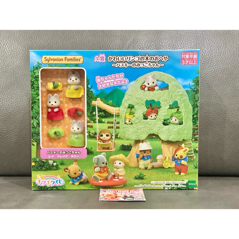 🌸 หายาก Limited🌸 Sylvanian Familymart 2023 Tree House Husky แฝด 3 ฮัสกี้ บ้านต้นไม้ Prize A Lottery