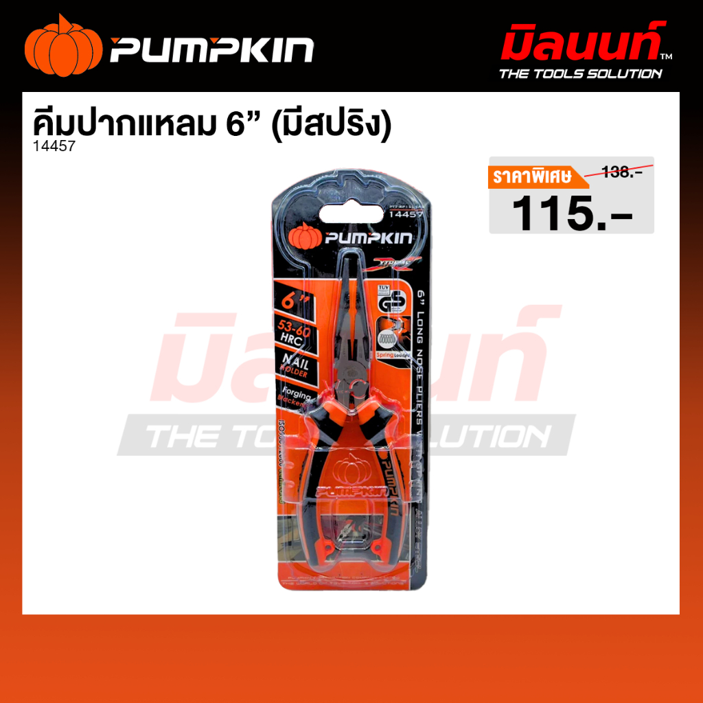 PUMPKIN รุ่น 14457 คีมปากแหลม+สริง 6 นิ้ว