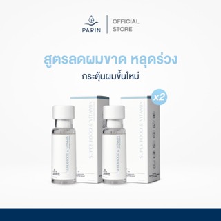 ซื้อคู่ คุ้มกว่า เซรั่มอาหารผม PARIN - Superfood and Vitamin…