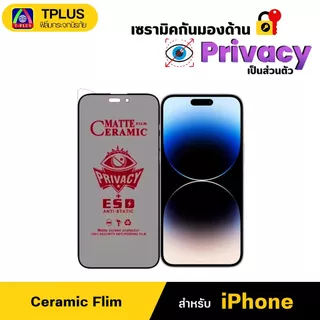 [ส่งไว🇹🇭 กันเสือกด้าน เซรามิค] ฟิล์ม iPhone 18 18Pro 18Promax 13 17 pro max 16 16 pro max 11 15