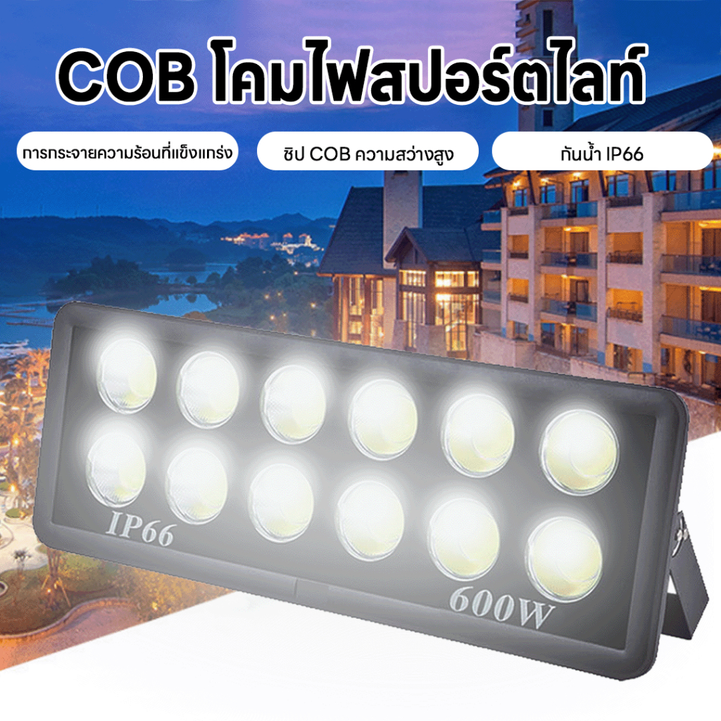 สปอร์ตไลท์ LED สปอตไลท์ ไฟส่องสว่าง 1000W แสงสีขาว ไฟสปอตไลท์กลางแจ้ง spotlight กันน้ำ เสียบปลั๊กไฟ