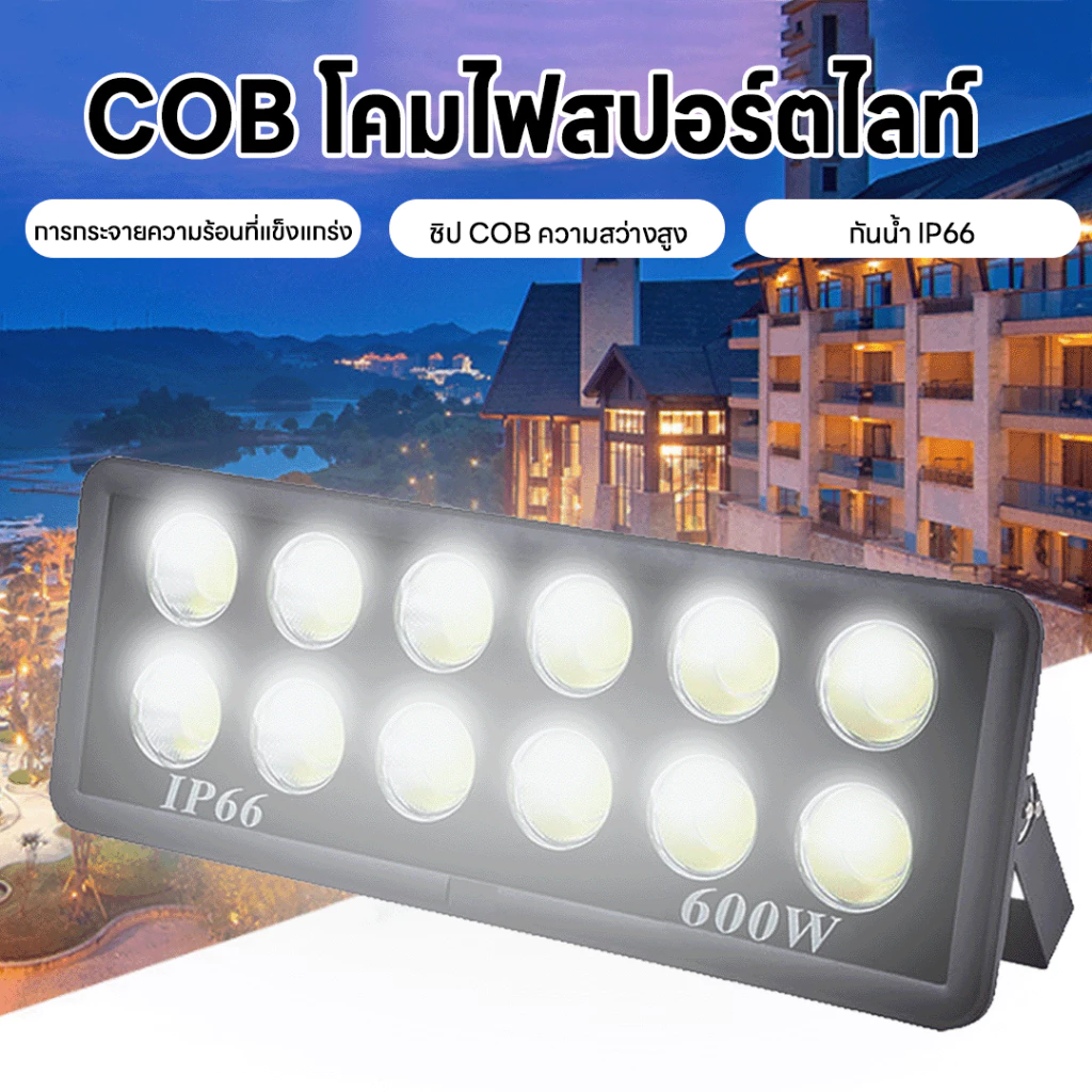 สปอร์ตไลท์ LED สปอตไลท์ ไฟส่องสว่าง 1000W แสงสีขาว ไฟสปอตไลท์กลางแจ้ง spotlight กันน้ำ เสียบปลั๊กไฟ