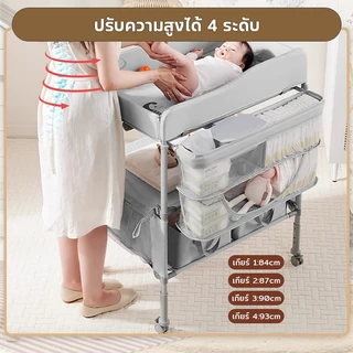 โต๊ะเปลี่ยนผ้าอ้อม เด็กทารกแรกเกิด พับเอนกประสงค์ 0-3 ปี ดูแลผ้าอ้อม โต๊ะพยาบาล โต๊ะนวดและอาบน้ำ ข็มขัดรัดกันตก