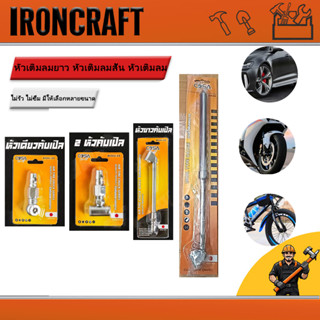 COSA หัวเติมลมยางรถยนต์ 3 แบบ หัวเติมลมสั้น หัวเติมลมยาว หัว…