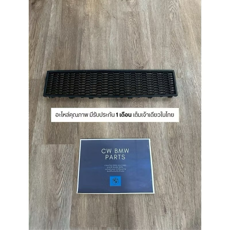 ตะแกรงกันชนหน้า BMW F30 F10 ซีรีส์ 3/5 M Sport