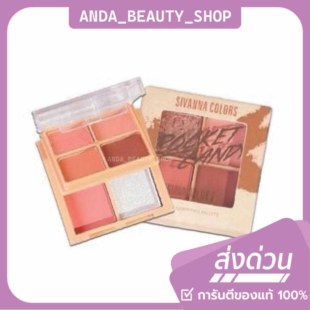 (🔥ของแท้/ส่งไว🔥) Sivanna Color Pocket Candy Face Palette เซตพาเลทอายแชร์โดว์ + บลัชออน + ไฮไลท์ HF182