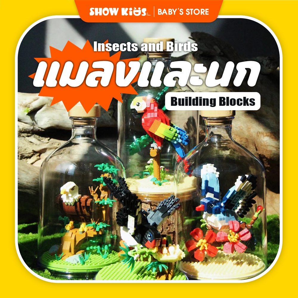 บล็อคตัวต่อ รูปสัตว์ทะเล แมลง 3D ของเล่น ของขวัญ สําหรับตกแต่งโต๊ะ