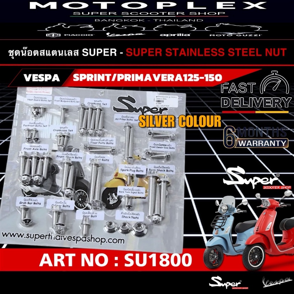 ชุดน๊อตสแตนเลส สีเงินVESPA PRIMAVERA / SPRINT  ART NO: SU1800