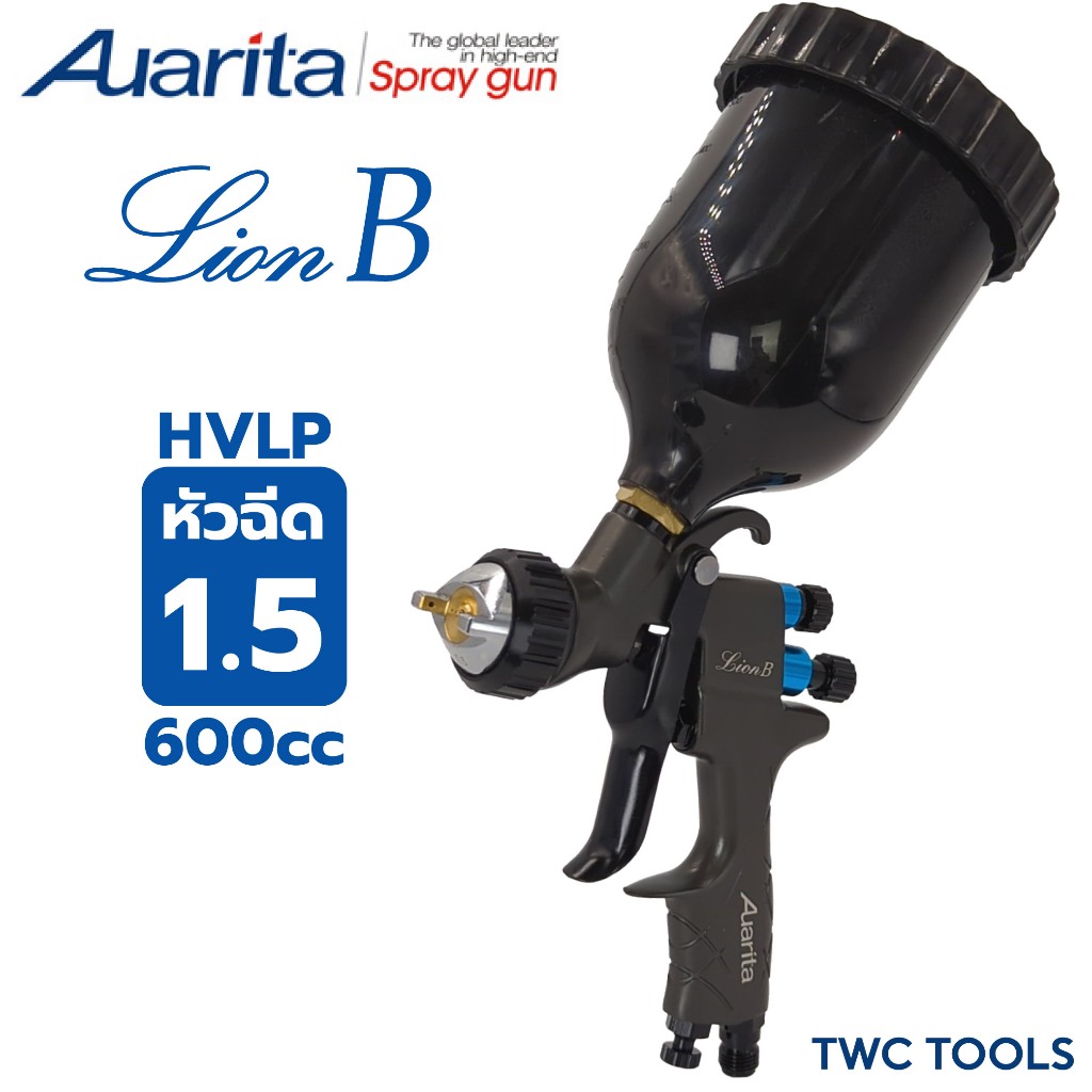 Auarita กาพ่นสี Lion B หัวเล็ก 1.5 มม. 600 ซีซี HVLP สีฟ้า กาบน กาหงาย ขนาดเล็ก spray gun ออริต้า