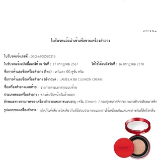 ( 1 แถม 1 ) คุชชั่นบีบี คุชชั่นแดง Lameila [ของแท้ มีเลขจดแจ้ง] คุมมัน ปกปิด กันน้ำ เครื่องสำอาง รองพื้น ผิวหน้า ใบหน้า