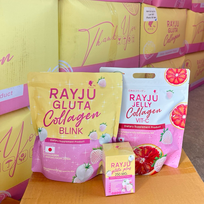 น้ำชงเรยา RAYJU GLUTA COLLAGEN บำรุงผิวพรรณ