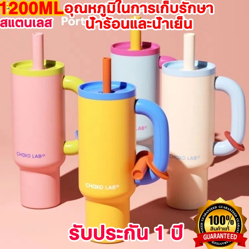 แก้ว Thermos  ถ้วยเก็บความเย็นแบบพกพา 1.2L แก้วเก็บความร้อนสแตนเลสความจุขนาดใหญ่ แก้ว 316 แก้วยกดื่ม