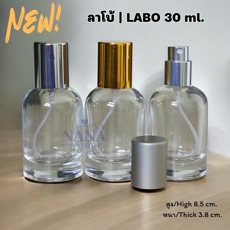ขวดลาโบ้/LABO 30 ML.หัวสเปรย์ ฝาครอบอลูมิเนียม
