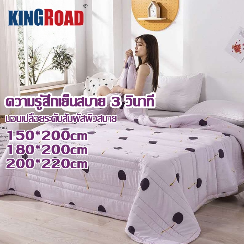 ผ้านวมปรับอากาศ ผ้านวมฤดูร้อน 5ฟุต/6ฟุต/6.5ฟุต ผ้าห่มนวมบาง เนื้อผ้าฝ้าย นุ่มระบายอากาศ สามารถซักด้วยเครื่องได้
