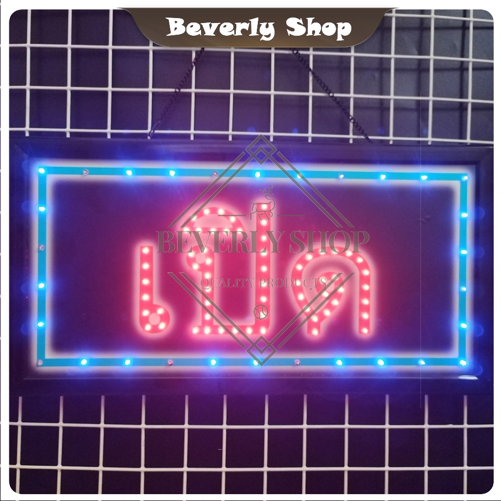เปิด/ปิด 2หน้า ขนาด 48 * 25 cm ป้ายไฟLED ประหยัดไฟ ป้ายไฟสำเร็จรูป ตกแต่งหน้าร้าน สร้างความโดดเด่น