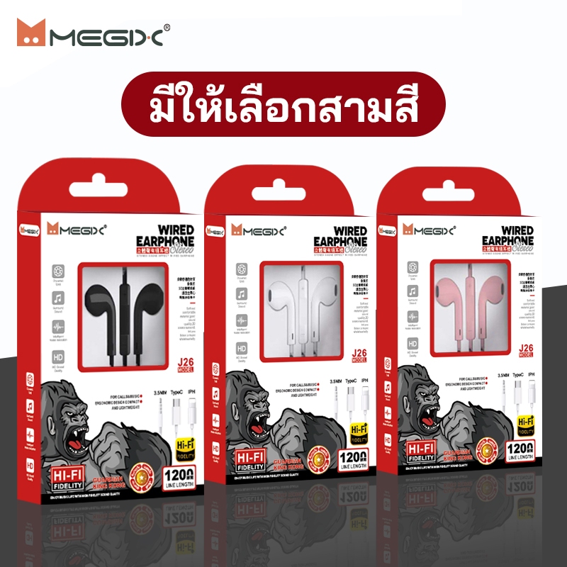 หูฟัง Megix J26  Aux3.5 mm/Type-c ปลั๊ก คุณภาพเสียงระดับ Hi-Fi  wired earphone stereo (รับประกัน 1 ปี)