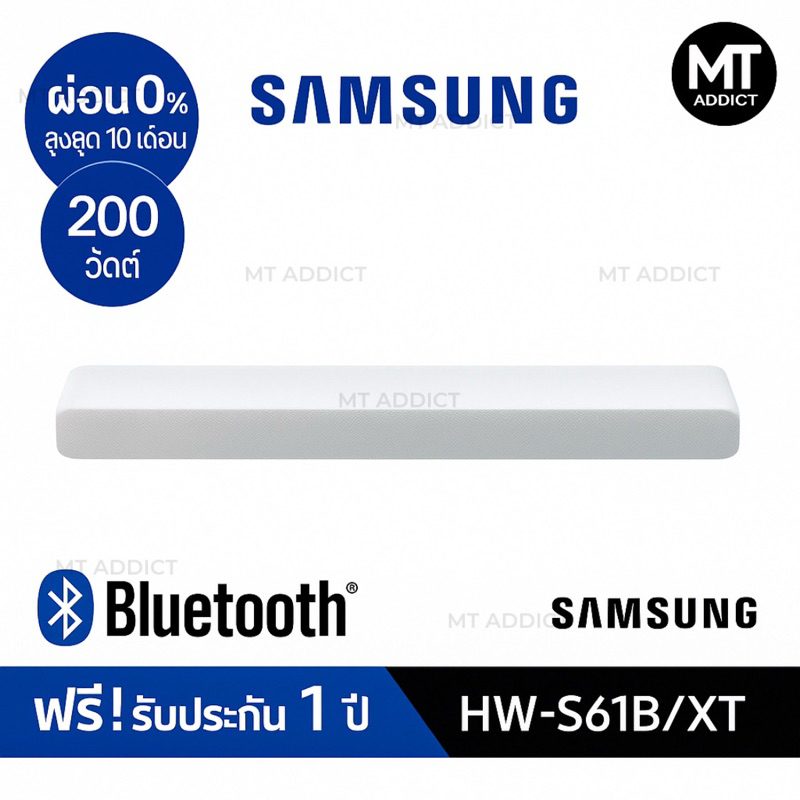 SAMSUNG Soundbar HW-S61B  ลำโพงซาวด์บาร์ รุ่น HW-S61B/XT ระบบเสียง 5 ch (200W)