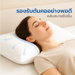 ibed หมอนหนุนโรงแรม Sof-touch สัมผัสนุ่มแบบ 3D รุ่น I และ II ป้องกันไรฝุ่น ซักเครื่องได้ หลับสบาย