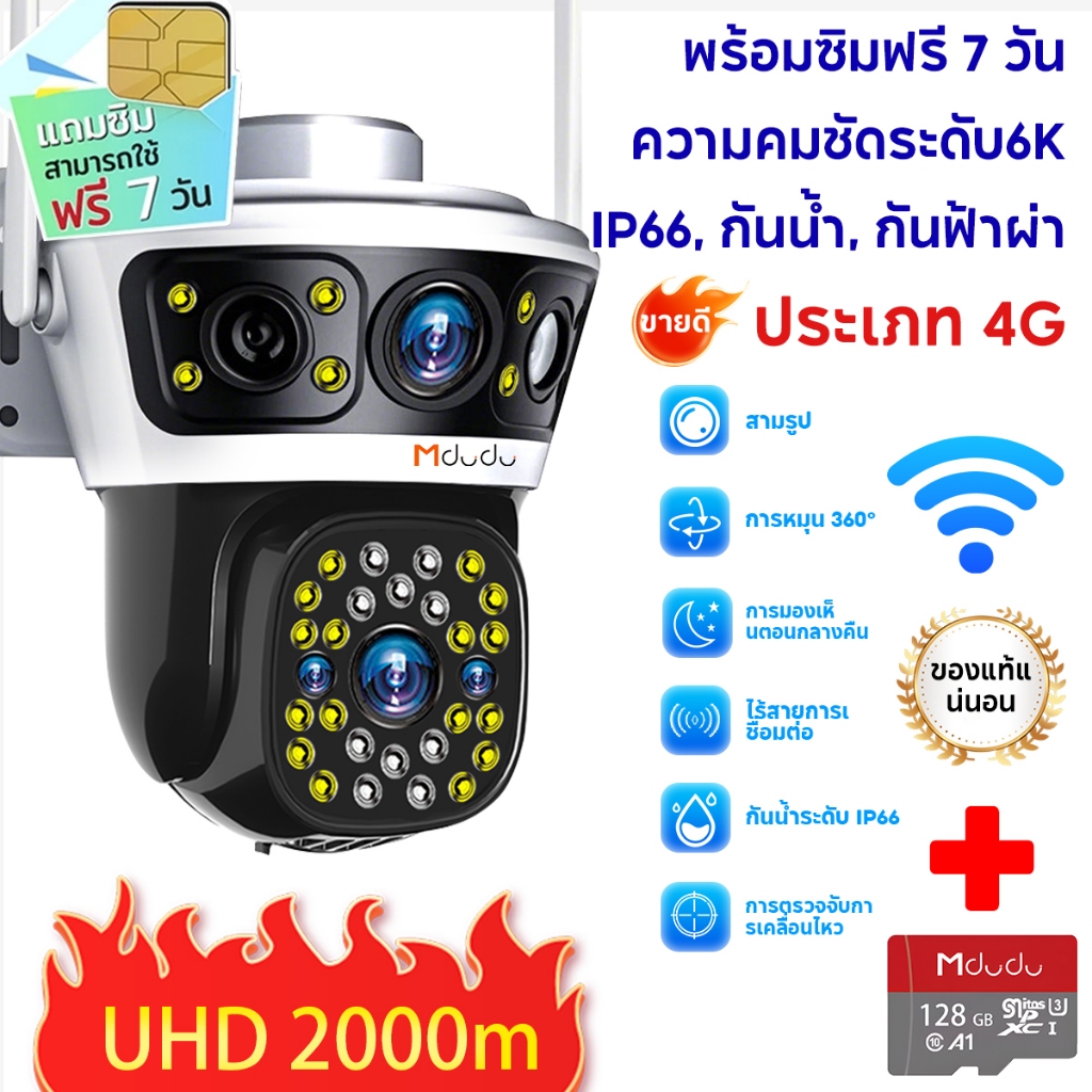 Mdudu yoosee appกล้องใส่ซิม4G กล้องวงจรปิดเลนส์คู่ Full HD 6K กล้องกันน้ำ กล้องวงจรปิดเลนส์คู่ 360อง