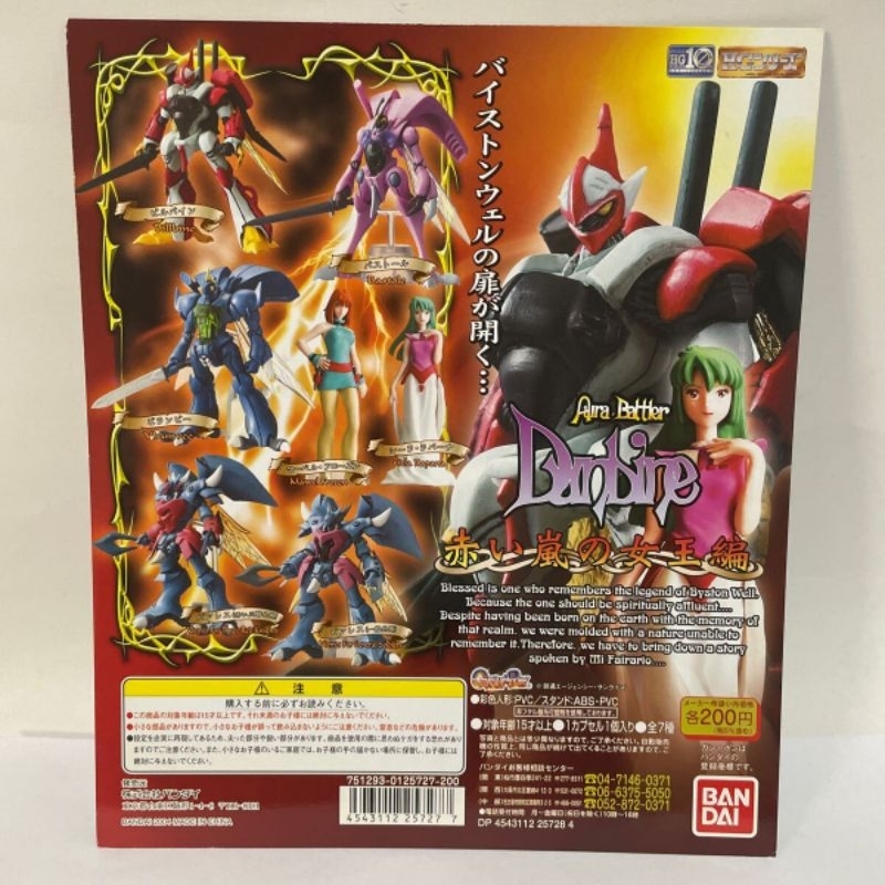 BANDAI HG Gashapon Aura Battler Dunbine: Bastole กาชาปอง [JFT3]