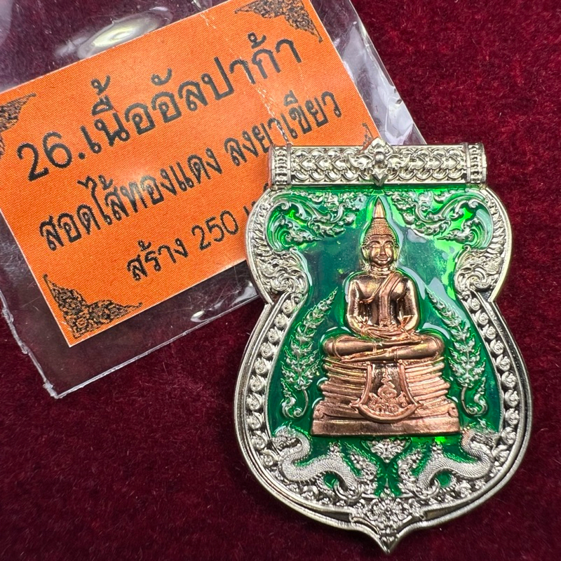 หลวงพ่อโสธร ประวัติศาสตร์ตำรวจ2568 💥 No 168 รวยอย่างเดียว รวยทั้งชาติ 💥
