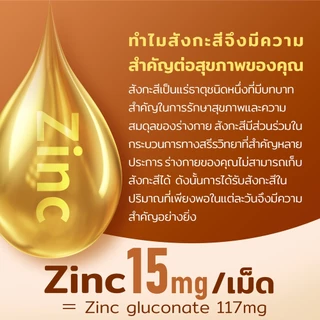 [Vitanad+] Zinc 15mg (Zinc gluconate 117mg) ตรงจากญี่ปุ่น (240 เม็ด / วันละ 1 เม็ด) สังกะสี ซิงค์ อาหารเสริมเพิ่มพลัง เสริมภูมิคุ้มกัน