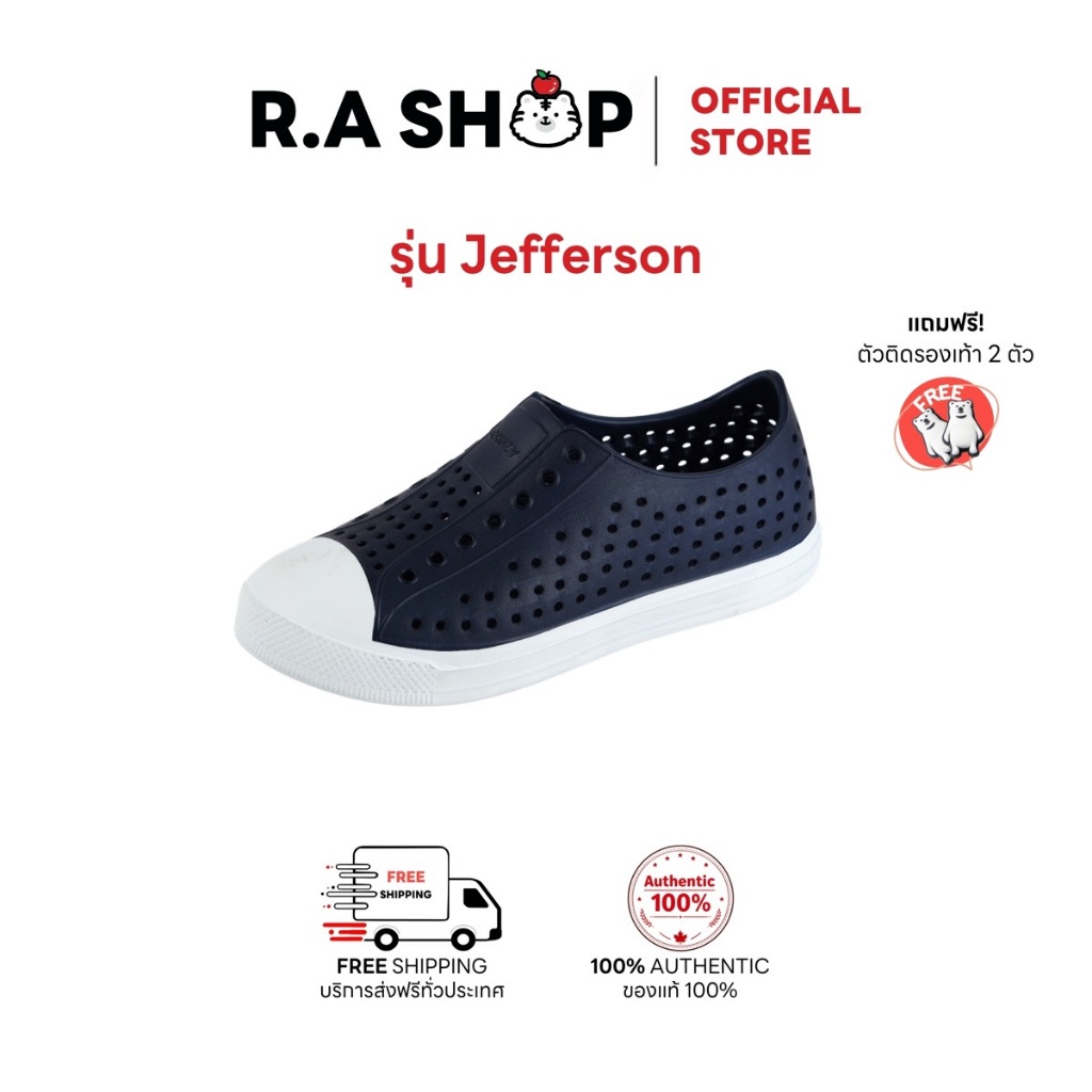 R.A SHOP รองเท้า Cruzy รุ่น Jefferson นุ่ม เบา กันน้ำ กันลื่น ใส่สบาย ไม่กัดเท้า แถมตัวติดรองเท้า