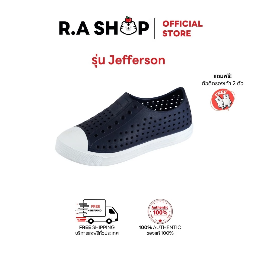 รองเท้า Cruzy รุ่น Jefferson นุ่ม เบา กันน้ำ กันลื่น ใส่สบาย ไม่กัดเท้า แถมตัวติดรองเท้า